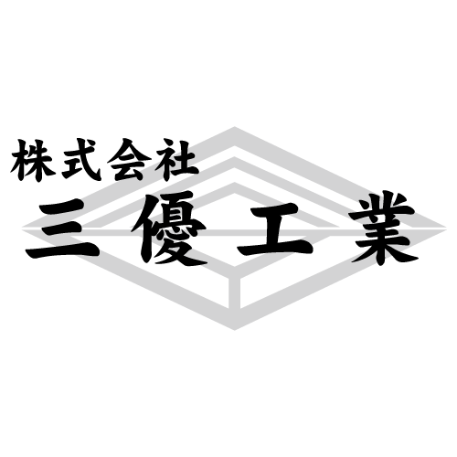 島根県の足場工事なら 株式会社 三優工業